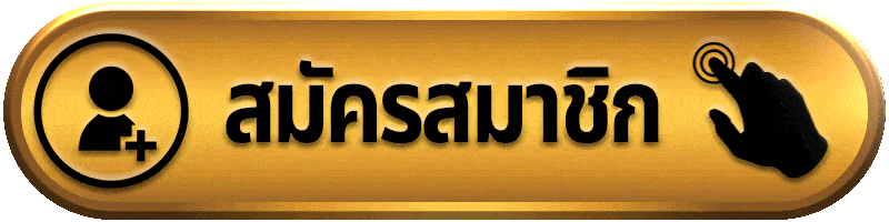 สมัครสมาชิก sawan289 เปิดบัญชีให้พร้อม ตรวจข้อมูลครบก่อนเริ่มเลือกเกม